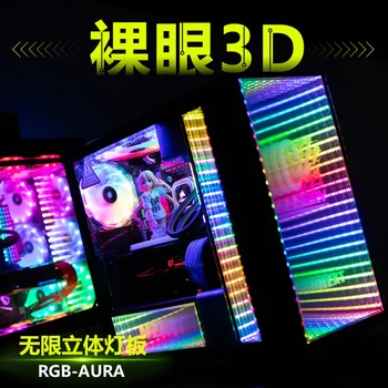 MOD Sonsuz 3D ışık kurulu ARGB Şeffaf Panel PC Kasa 3D 5V Paneli Şasi Dekorasyon İçin Özel AURA SYNC 5V ARGB 3PIN